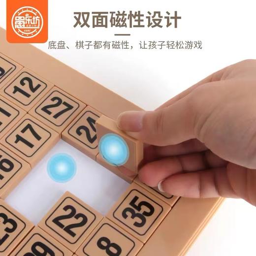 愚乐坊最强脑力磁性数字迷宫华容道 商品图7
