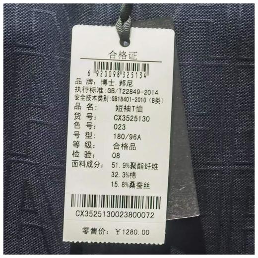 南4博士邦尼男装T恤 商品图3