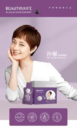有机不老莓益生元  抗老饮 商品图2