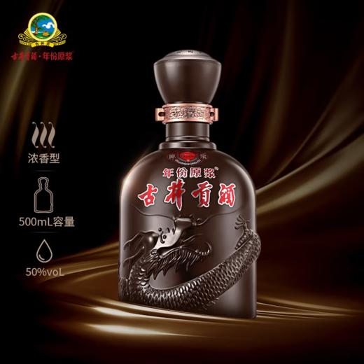 【单瓶95】古井贡酒 年份原浆献礼版 浓香型白酒 50度 500ml*6瓶 整箱装（内含礼袋）（48小时内发货） 商品图2