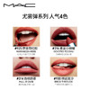 【礼物】M.A.C魅可mac尤雾弹口红唇膏#925摩洛哥红棕 商品缩略图1