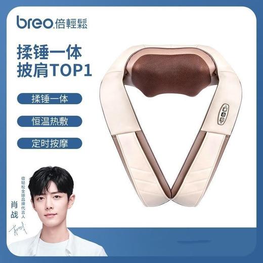倍轻松(breo)颈椎按摩器Neck-P7 4D肩颈按摩披肩腰部背部按摩仪 商品图0