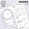 小卡尼多功能活动角几何绘图尺数学小学初高中教学同步学生便携透明画角函数量角立体平面尺 商品缩略图4