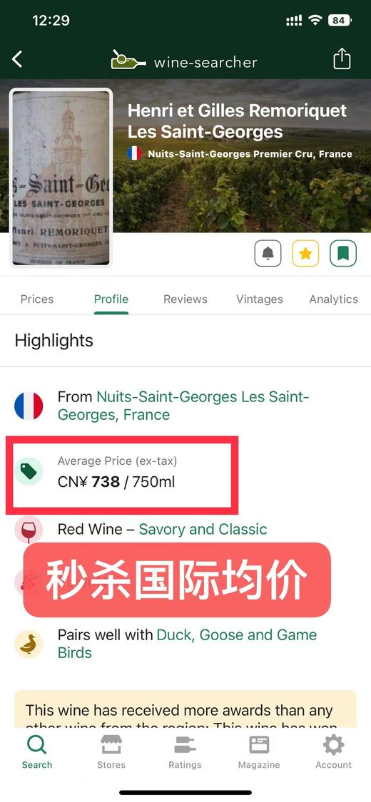 亨瑞吉尔赫莫里酒庄布塞罗一级园红葡萄酒 2020 Henri et Gilles Remoriquet Nuits-Saint-Georges 1er Cru Les Bousselots 商品图1