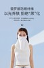 VVC护眼角防晒口罩女防紫外线冰丝透气夏季薄款面罩立体冰凉显瘦 商品缩略图1