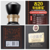 【单瓶580】古井贡酒 年份原浆古20 52度浓香型白酒  500ml单瓶  500ml*6整箱（48小时内发货） 商品缩略图3