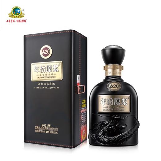 【单瓶580】古井贡酒 年份原浆古20 52度浓香型白酒  500ml单瓶  500ml*6整箱（48小时内发货） 商品图0