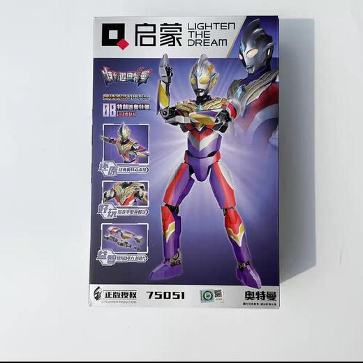 G-QM-75051特利迦奥特曼 复合型 商品图0