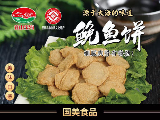 浙江省温州特产鱼饼鮸鱼糕礼盒送人正宗纯手工鱼饼半成品 商品图2