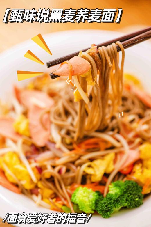 【甄味说全谷物荞麦面】10袋+送5袋，0脂肪更健康 商品图4