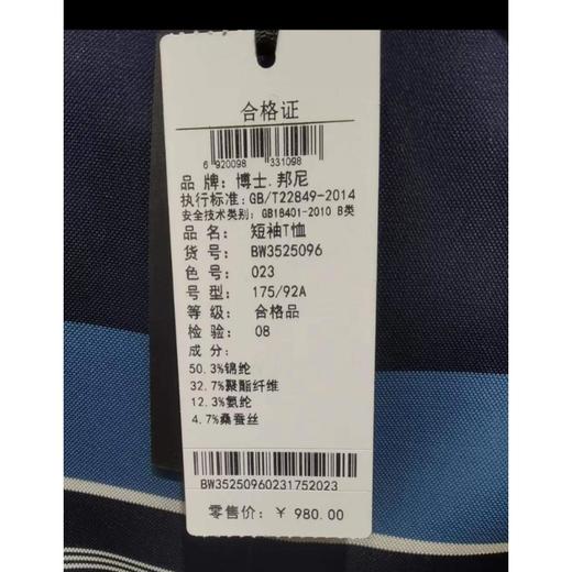 南4博士邦尼男装T恤 商品图3