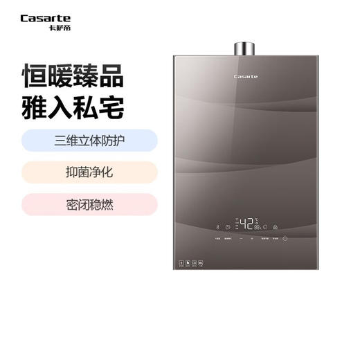 Casarte_卡萨帝16升家用强排式水气双调燃气热水器钢化玻璃面板 JSQ31_16CYA(12T)U1 咨询享优惠 商品图1