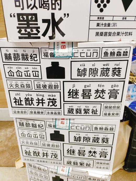 笔墨英雄3瓶（拼团） 商品图2