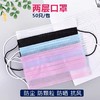 一次性两层无纺布夏季口罩50只/包 商品缩略图0
