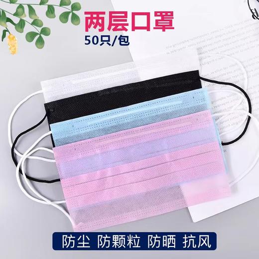 一次性两层无纺布夏季口罩50只/包 商品图0