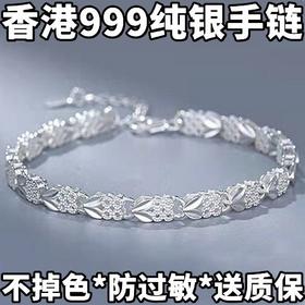 DD-银手链可调节经典气质四叶银手链女