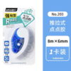乐普升023双面胶透明点点胶8mm宽手工胶卷抽式粘胶财务办公票据粘贴颜色随机1卡 商品缩略图0