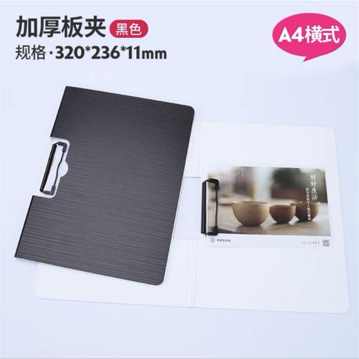 树德U6133时尚文件夹板夹资料夹 写字垫板A4侧板夹黑色1个 商品图0
