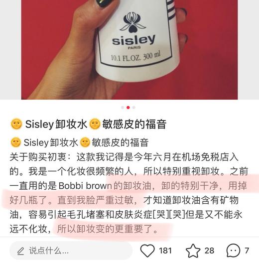 【5.15 王炸割肉价】希思黎温和植物净颜卸妆液30ml*10 限2023-06 商品图1