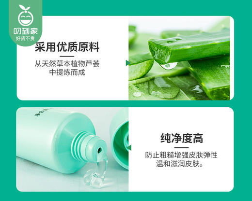 完美芦荟胶/1份（5支，每支40g）限用日期：28年2月补单专用 商品图2