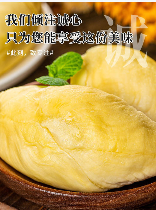 【巴掌秒杀】【香甜软糯】泰国托曼尼榴莲非金枕榴莲冻榴莲2-3斤 商品图5