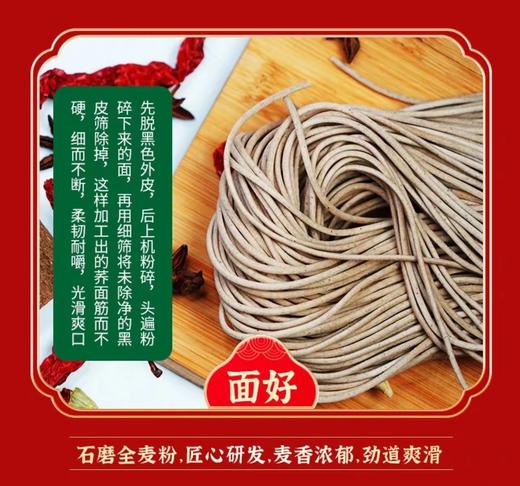 【私人银行】淳化荞面饸饹210g*4盒 商品图1