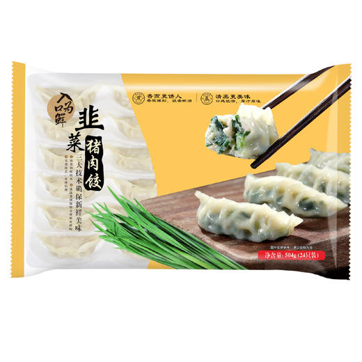入口为鲜 韭菜猪肉饺（504g/24只装）| 茶点点心 商品图0