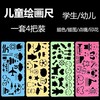 小卡尼CY-3309创意多功能绘图尺学生儿童手抄报美术绘画图形模型模板尺1套 商品缩略图0