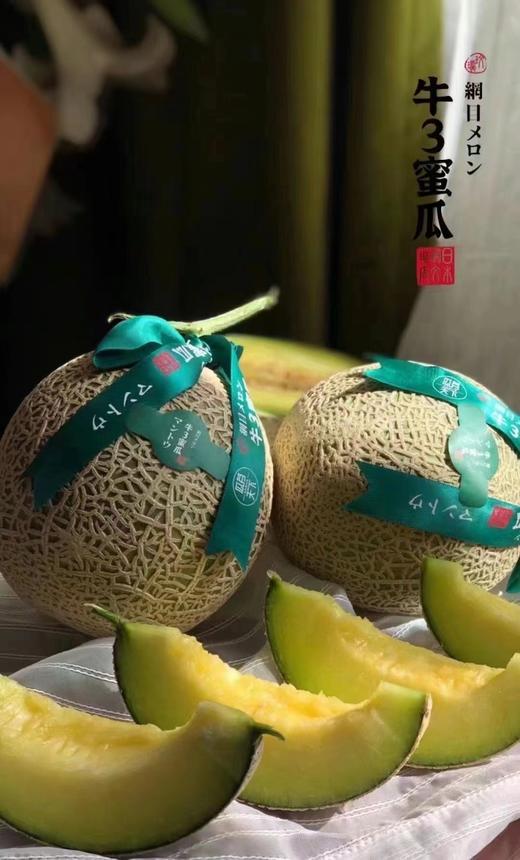 #牛三蜜瓜#，蜜蜂授粉，口感甜蜜绵柔，秀色可人，特别适合宝贝添辅食。底部微软就是最佳赏味时 商品图0