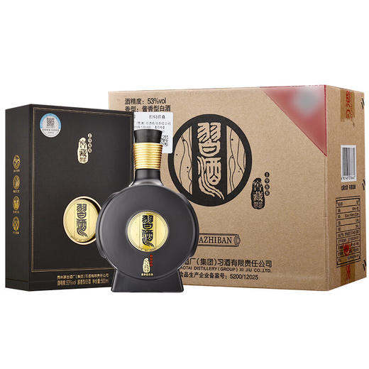 贵州习酒 窖藏1988 雅致版 酱香型白酒 53度500ml*1瓶/4瓶整箱 商品图1