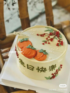 10寸（加高一层）过寿蛋糕