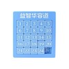 愚乐坊最强脑力磁性数字迷宫华容道 商品缩略图5
