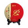 中粮-中茶 2022年九十五周年将军班章(生茶)云南普洱茶班章产区精华357克 /饼 /云南干仓直发 商品缩略图6