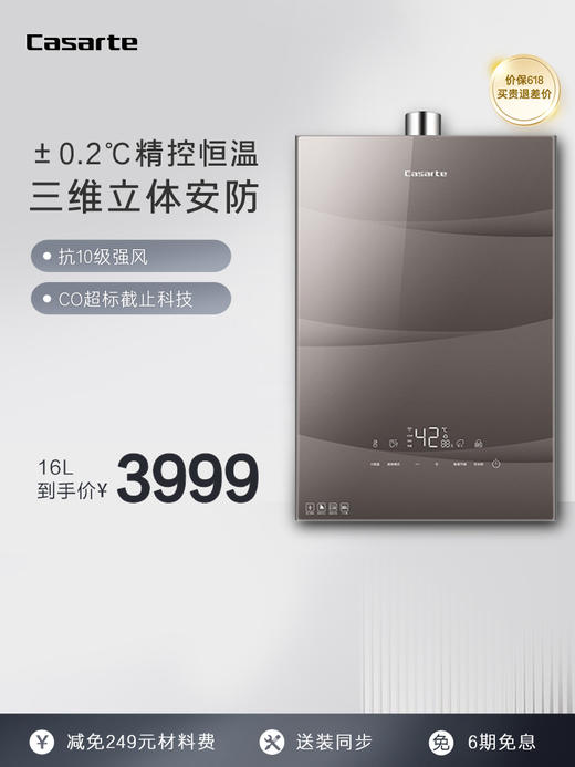 Casarte_卡萨帝16升家用强排式水气双调燃气热水器钢化玻璃面板 JSQ31_16CYA(12T)U1 咨询享优惠 商品图2