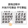 愚乐坊最强脑力磁性数字迷宫华容道 商品缩略图4