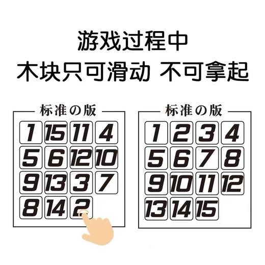 愚乐坊最强脑力磁性数字迷宫华容道 商品图4