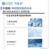 可复美胶原乳重组胶原蛋白补水保湿修护屏障春夏滋润清爽乳液80ml 商品缩略图4