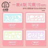 小卡尼正品小学生动物模型图形模板描画图尺镂空画画创意尺子绘图尺手抄报儿童帮手1套 商品缩略图3