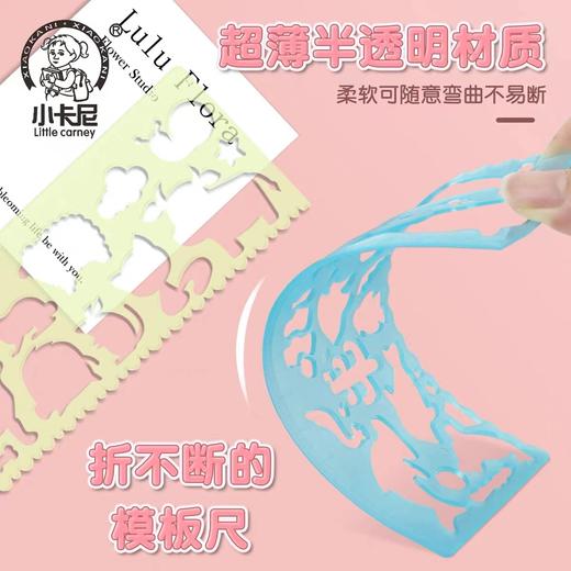 小卡尼正品小学生动物模型图形模板描画图尺镂空画画创意尺子绘图尺手抄报儿童帮手1套 商品图2
