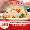 爆款推荐 都市惠定制 大连即食海蜇头 野生海捕 头水海蜇 商品缩略图0