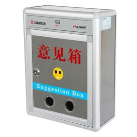 意见箱