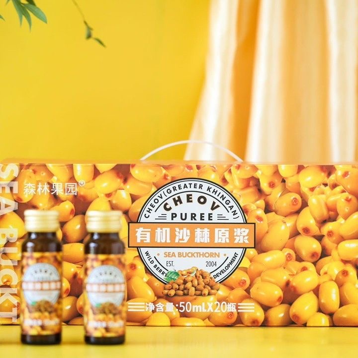 森林果园有机沙棘果原浆50ML*20瓶