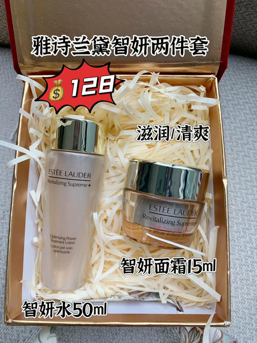 雅诗兰黛智妍两件套128元 商品图0