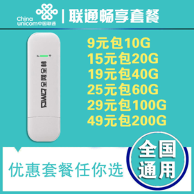 全网全林0月租4G5G路由器流量上网卡【联通畅享卡套餐】