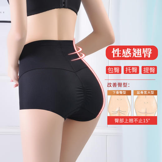 新款热卖！买1送1！产后束身女士内裤来袭，修身美体，舒而不勒，性感翘臀；无痕提臀收腹裤，高腰中腰束腹S身塑形，一步到位，打造完美身材！ 商品图2