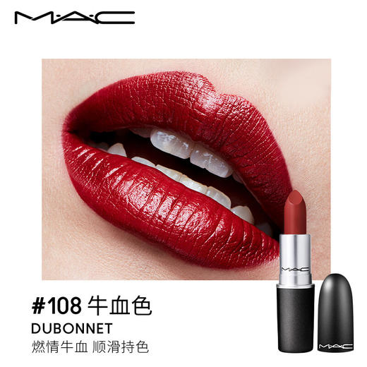 M.A.C魅可经典子弹头口红唇膏#602小辣椒（9款经典色可选） 商品图3