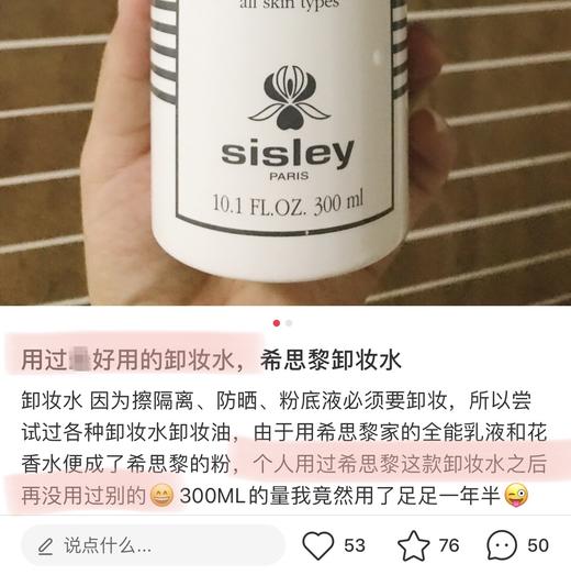 【5.15 王炸割肉价】希思黎温和植物净颜卸妆液30ml*10 限2023-06 商品图2