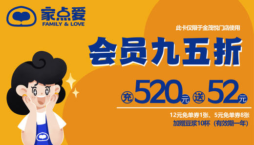 520爱你限时充值 商品图0