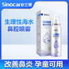 【积分商城】安诺心75ml生理性海水鼻腔喷雾~1瓶/盒 商品缩略图0