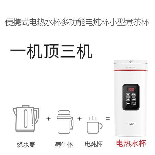 瑞本便携式烧水壶家用电热水杯小型办公室迷你旅行保温加热养生杯 商品图3